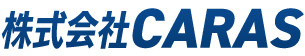 株式会社CARAS| あらゆる国産・輸入車の整備・車検・修理は秋田県秋田市・株式会社CARASにお任せください
